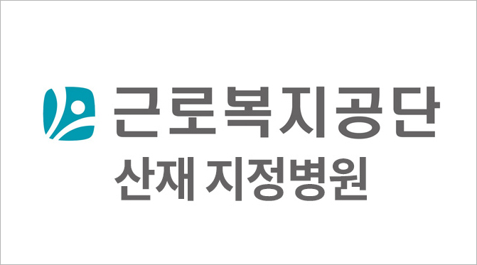 재활치료센터